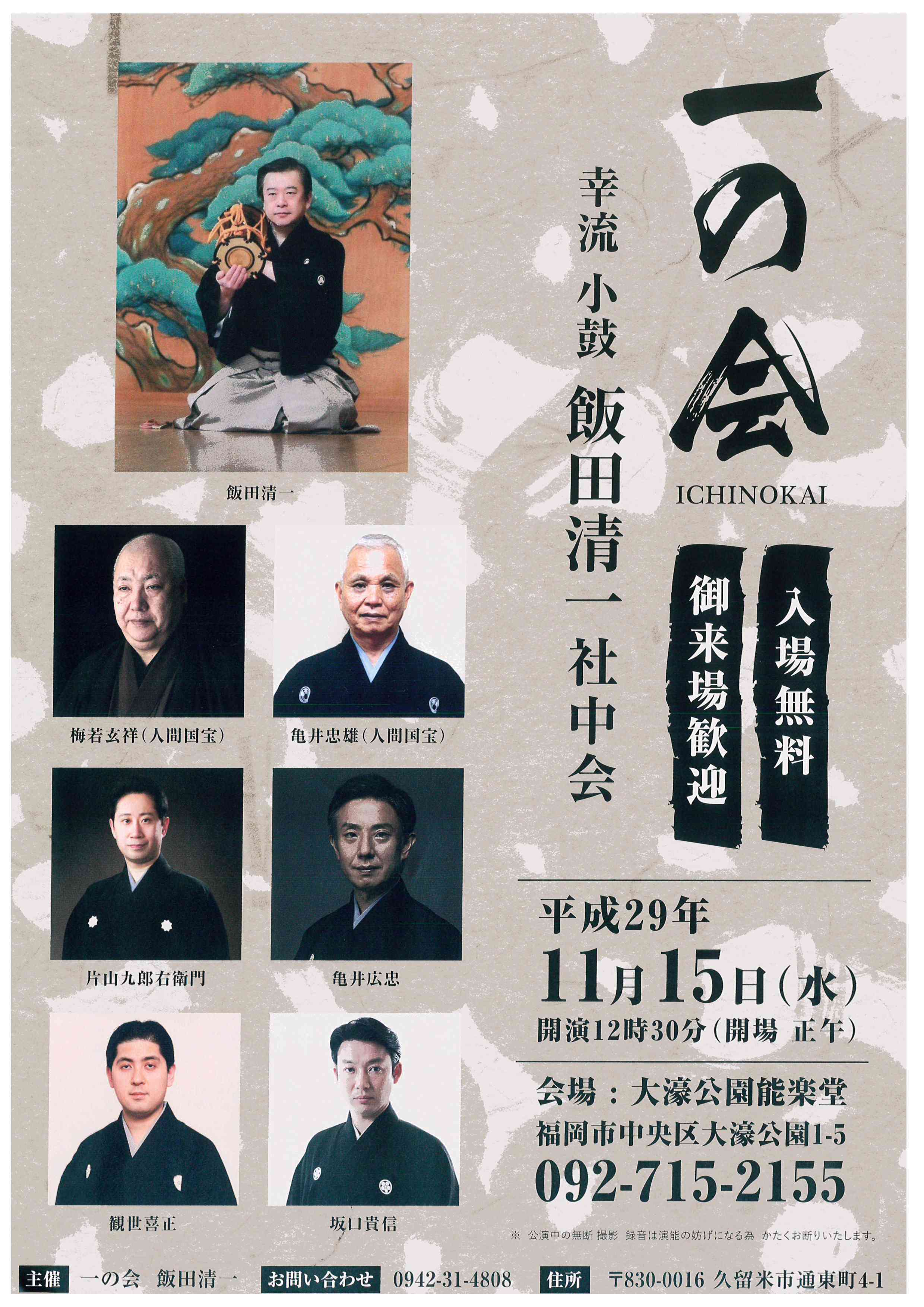 doc一の会2017 2