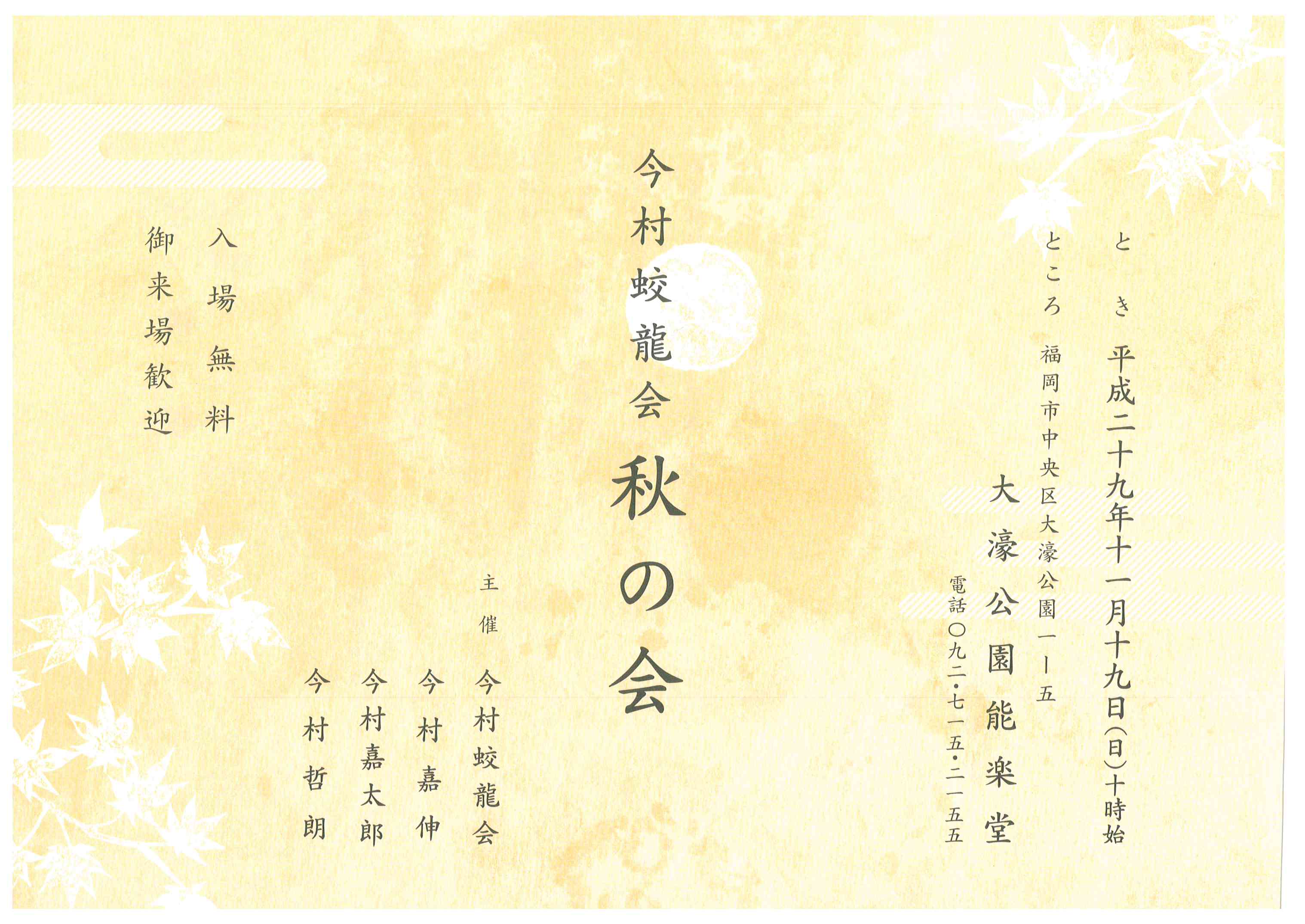 doc蛟龍会秋2017 2