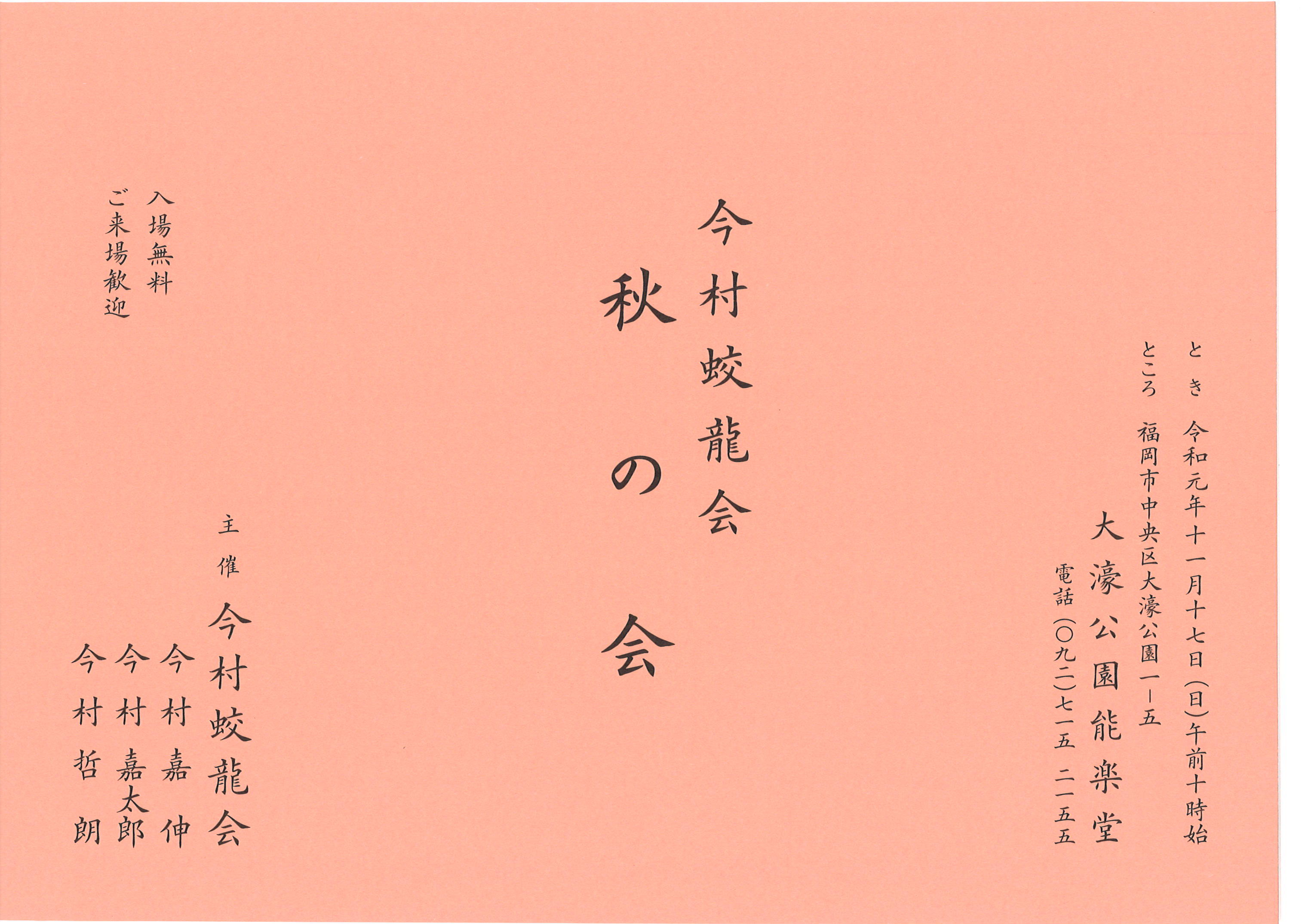 2019蛟龍会