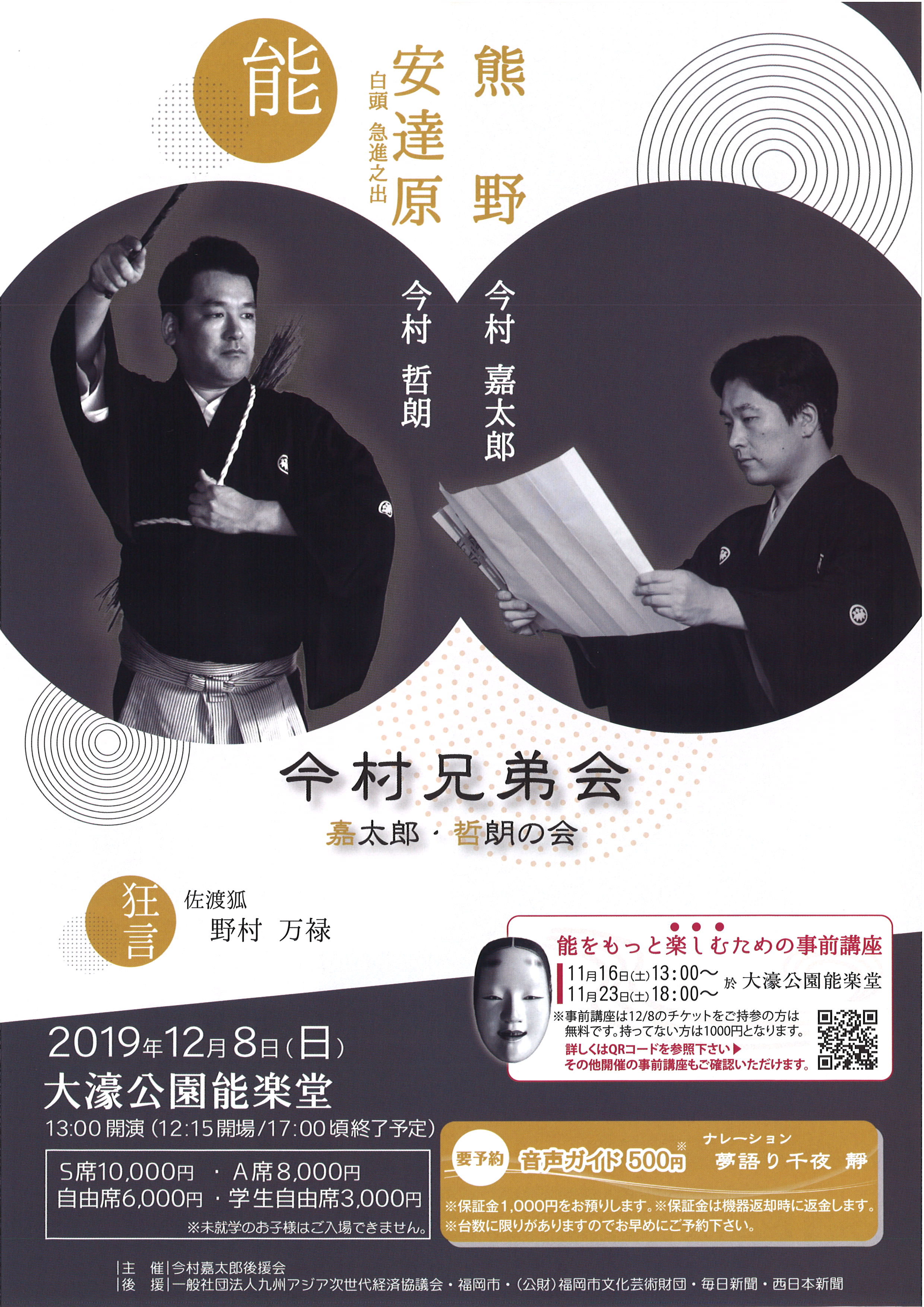 今村兄弟会.jpg