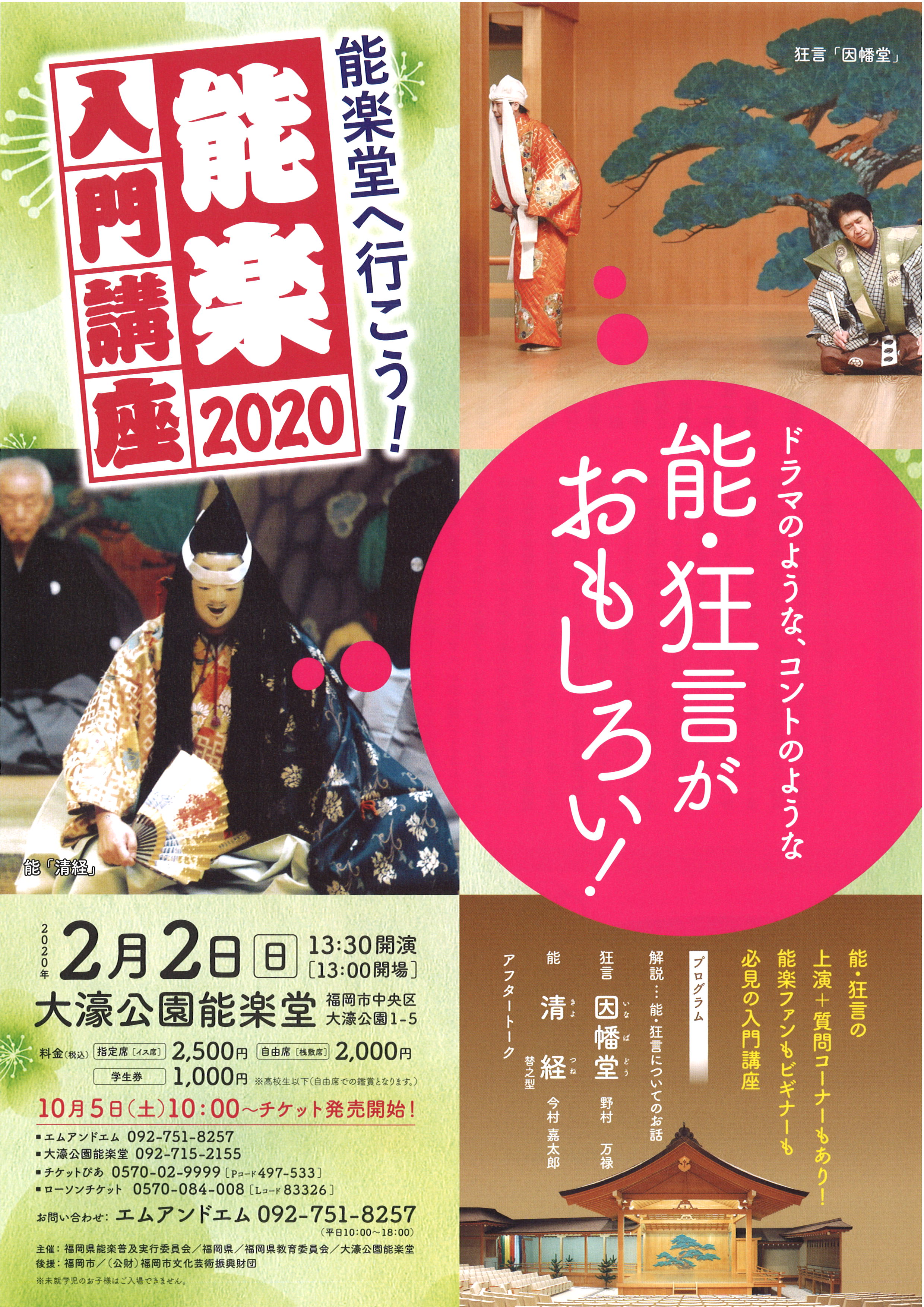 入門講座2020.jpg