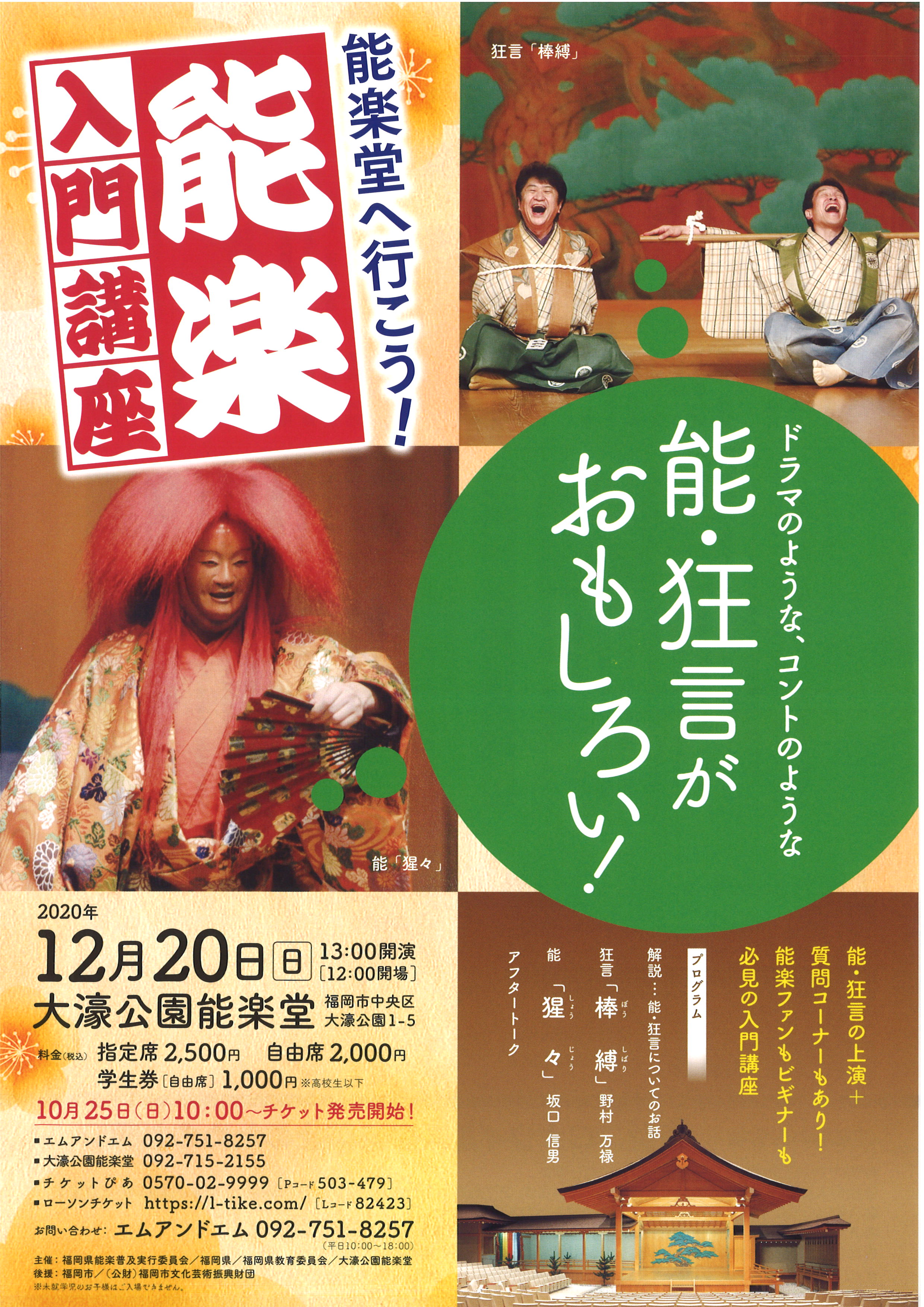 入門講座