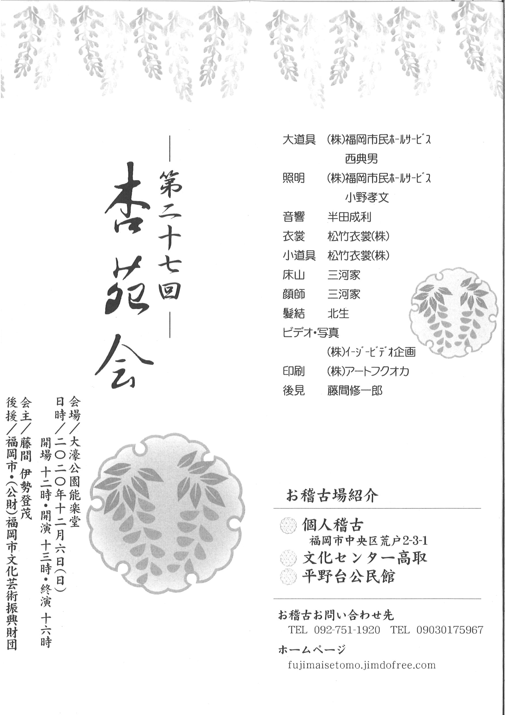 杏苑会