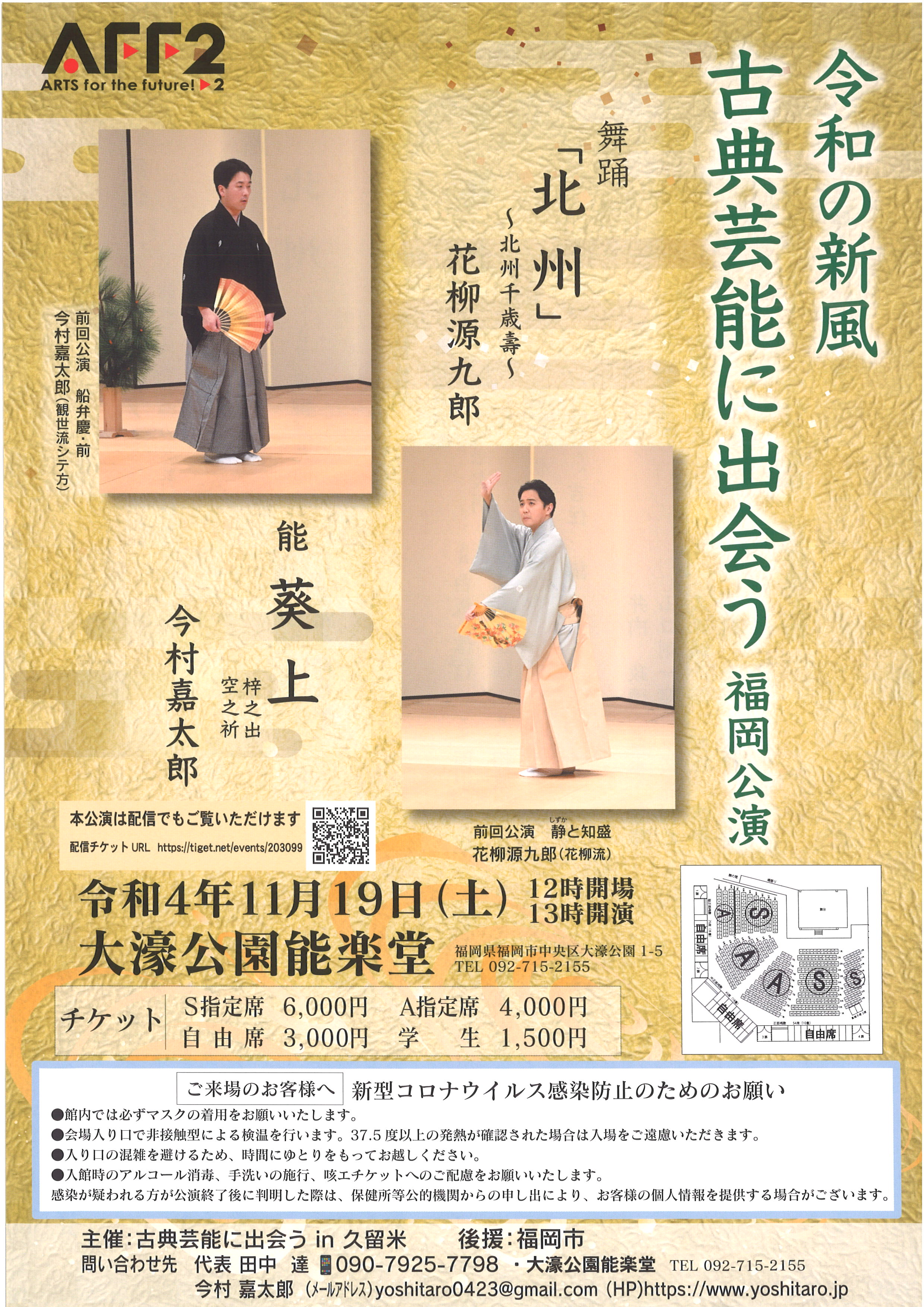 古典芸能に出会う