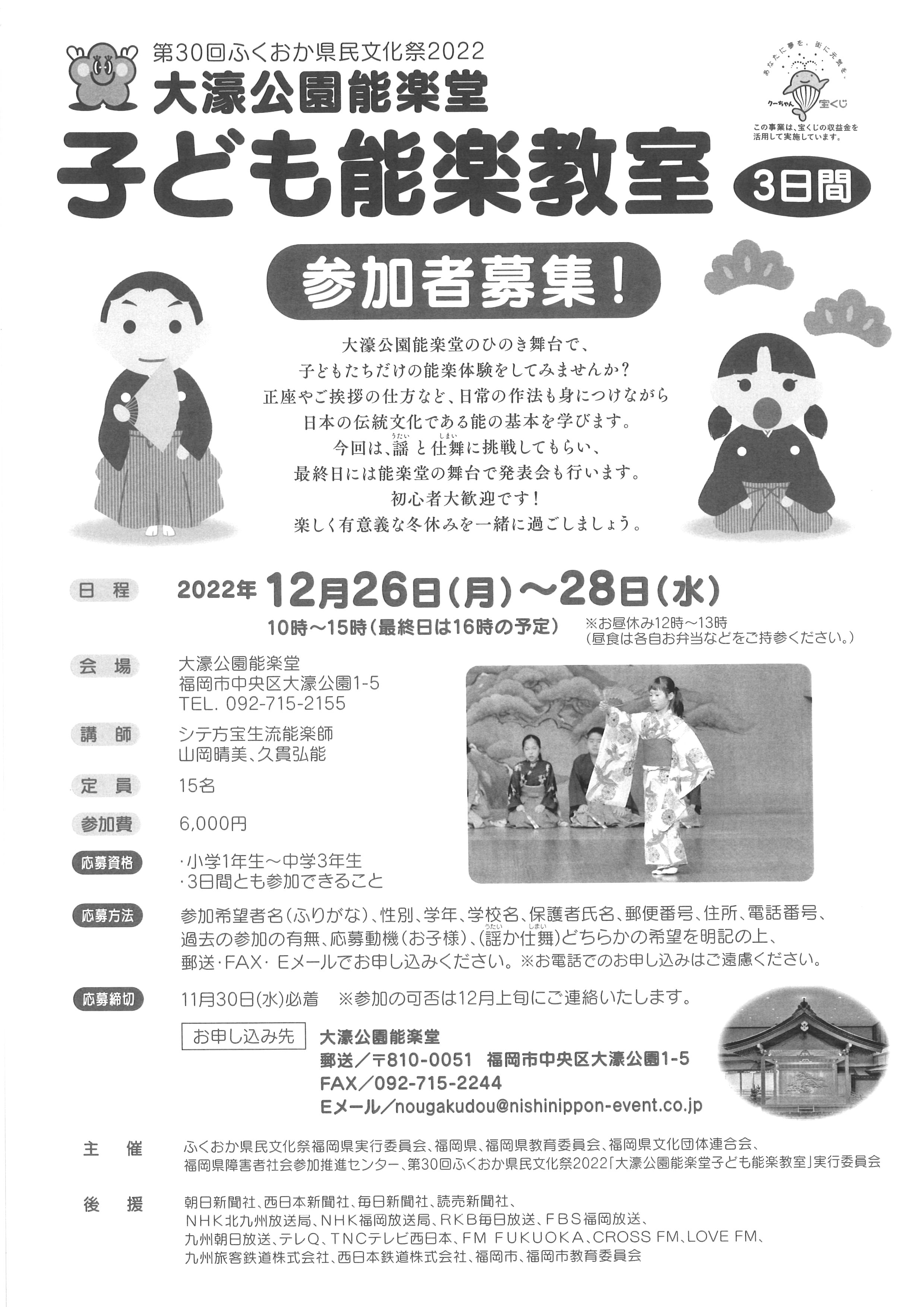 子ども能楽教室2022