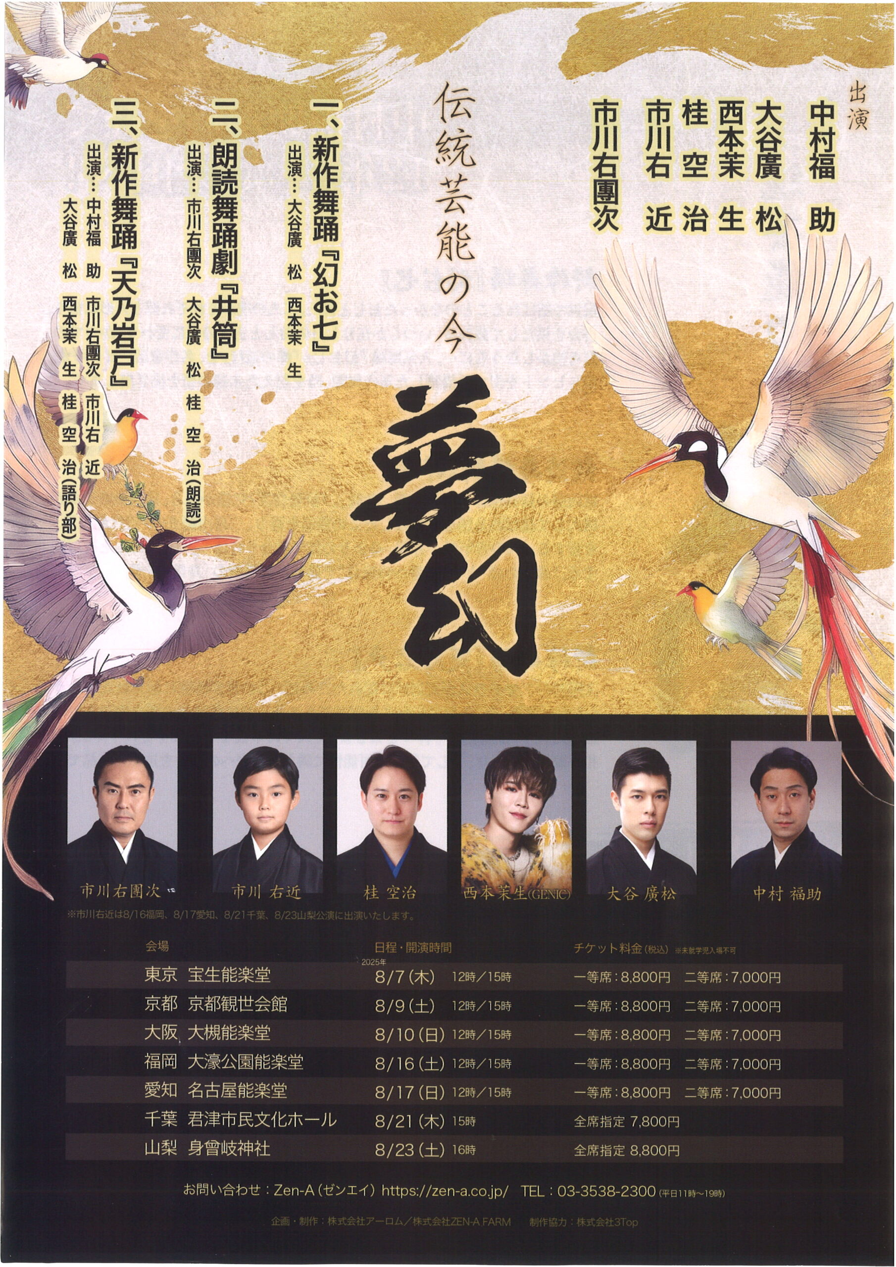 夢幻