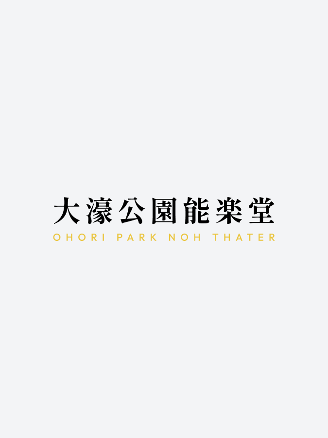 芝宝会　九州大会