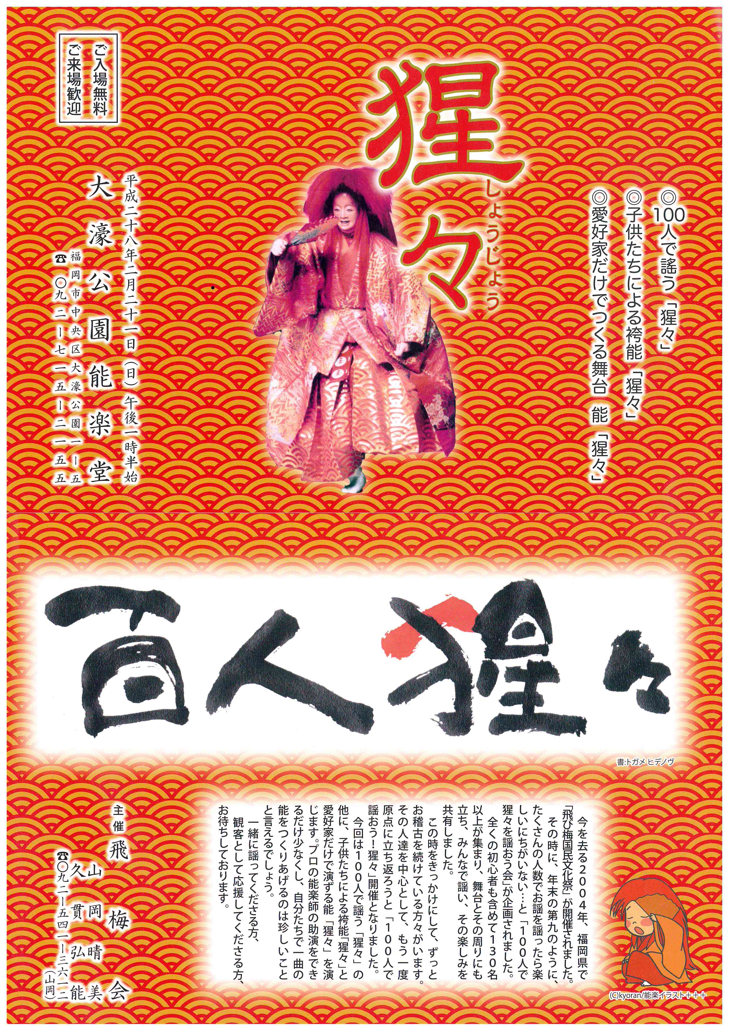 天下一 猩猩面 友関作写 能面 木彫り 能楽狂言 共箱有❗️ 【公式通販】