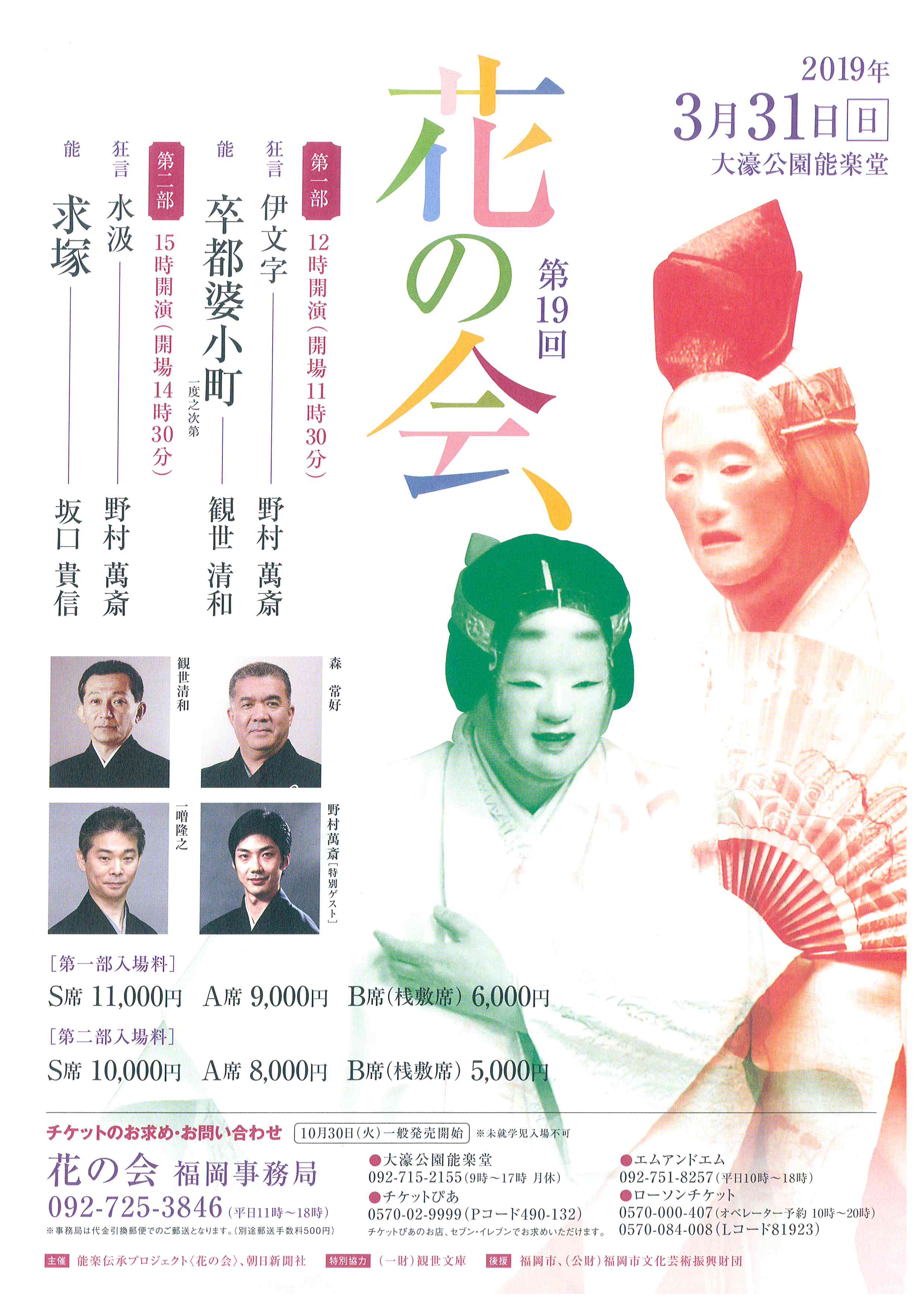 doc花の会2019 2