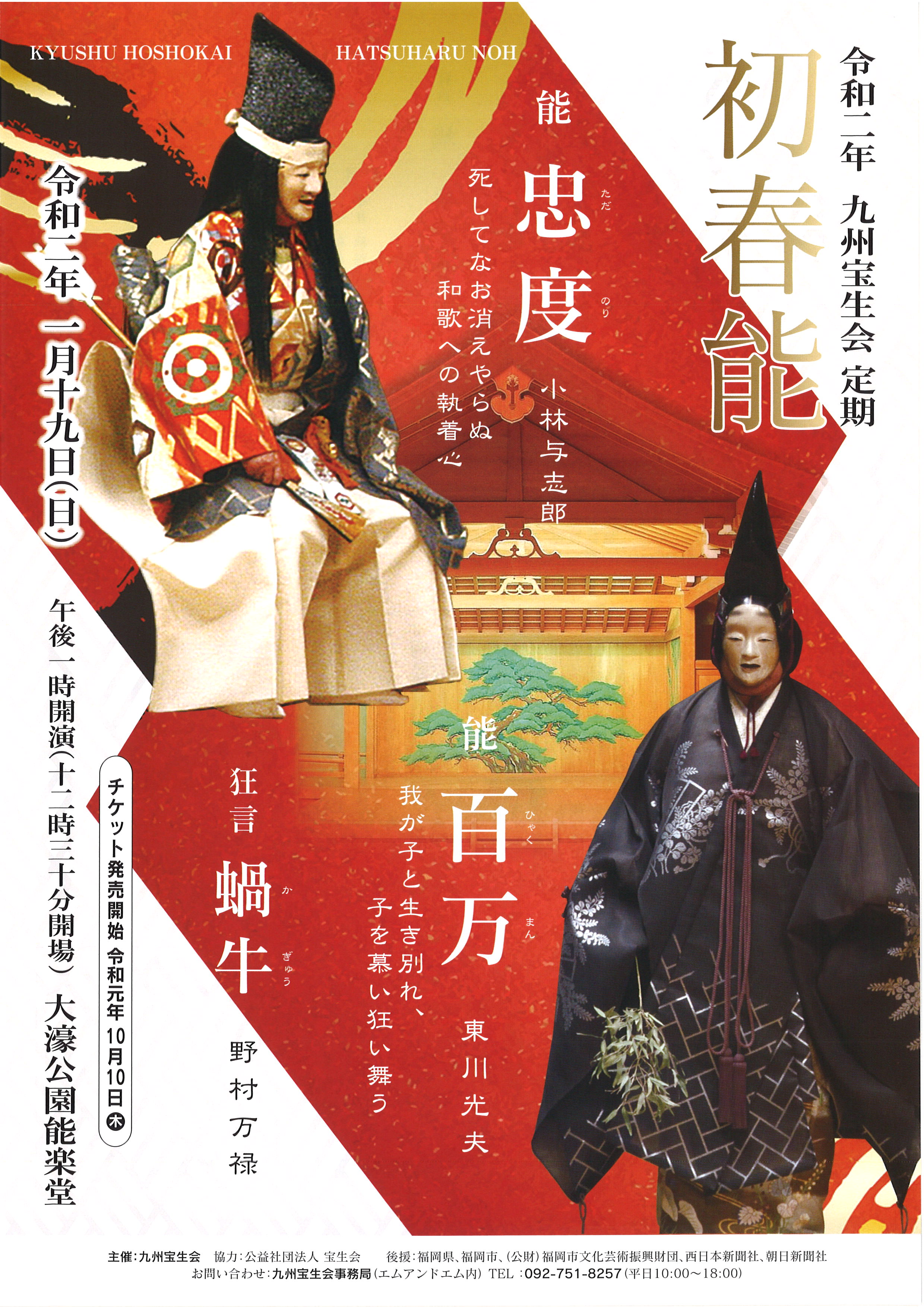 初春能2019.jpg
