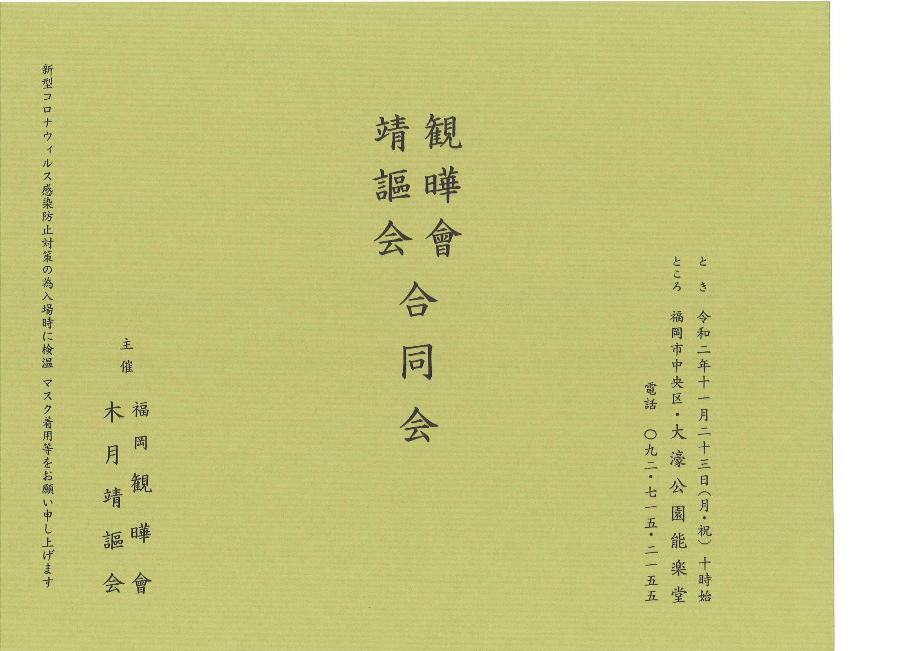 木月