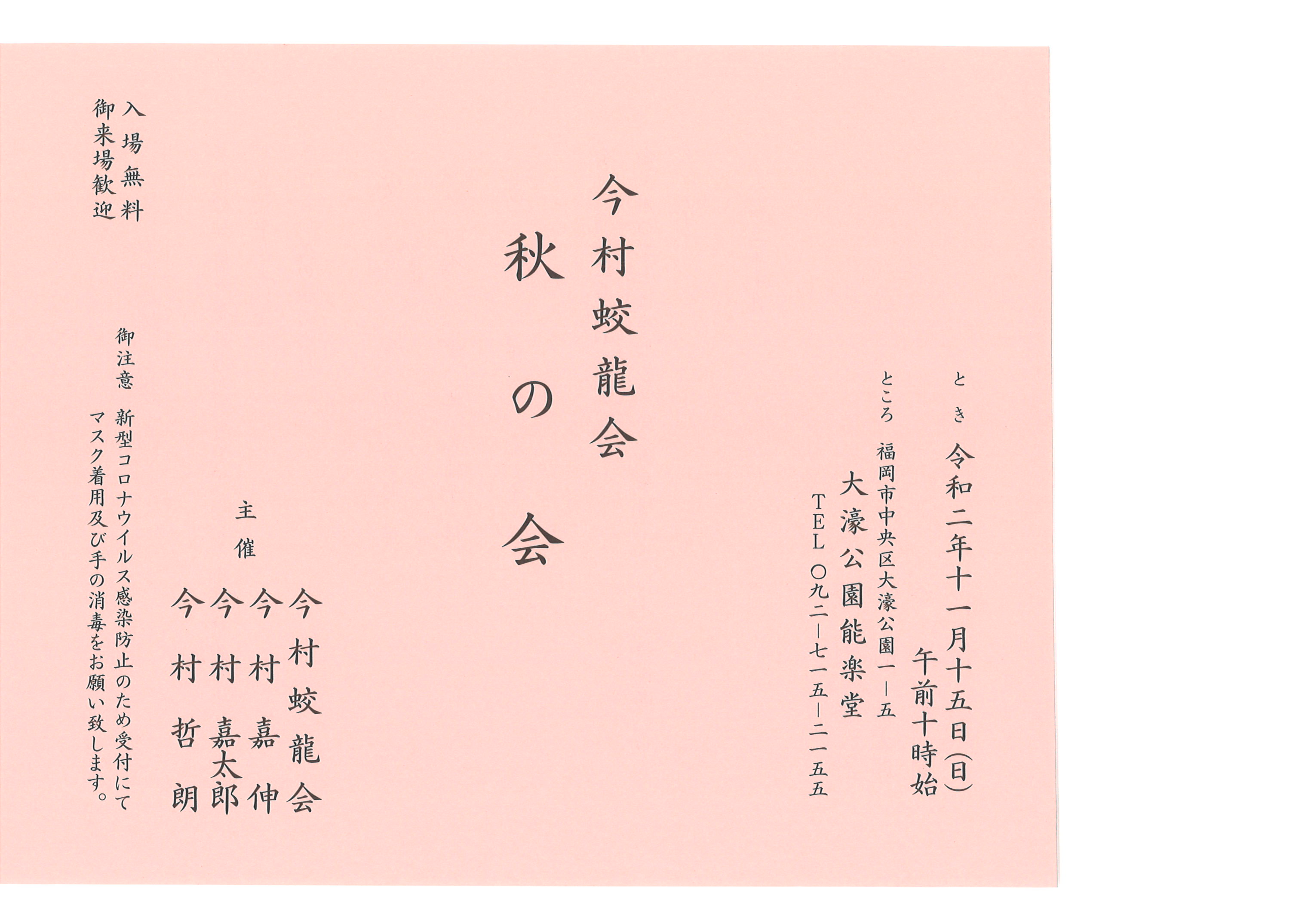 蛟龍会