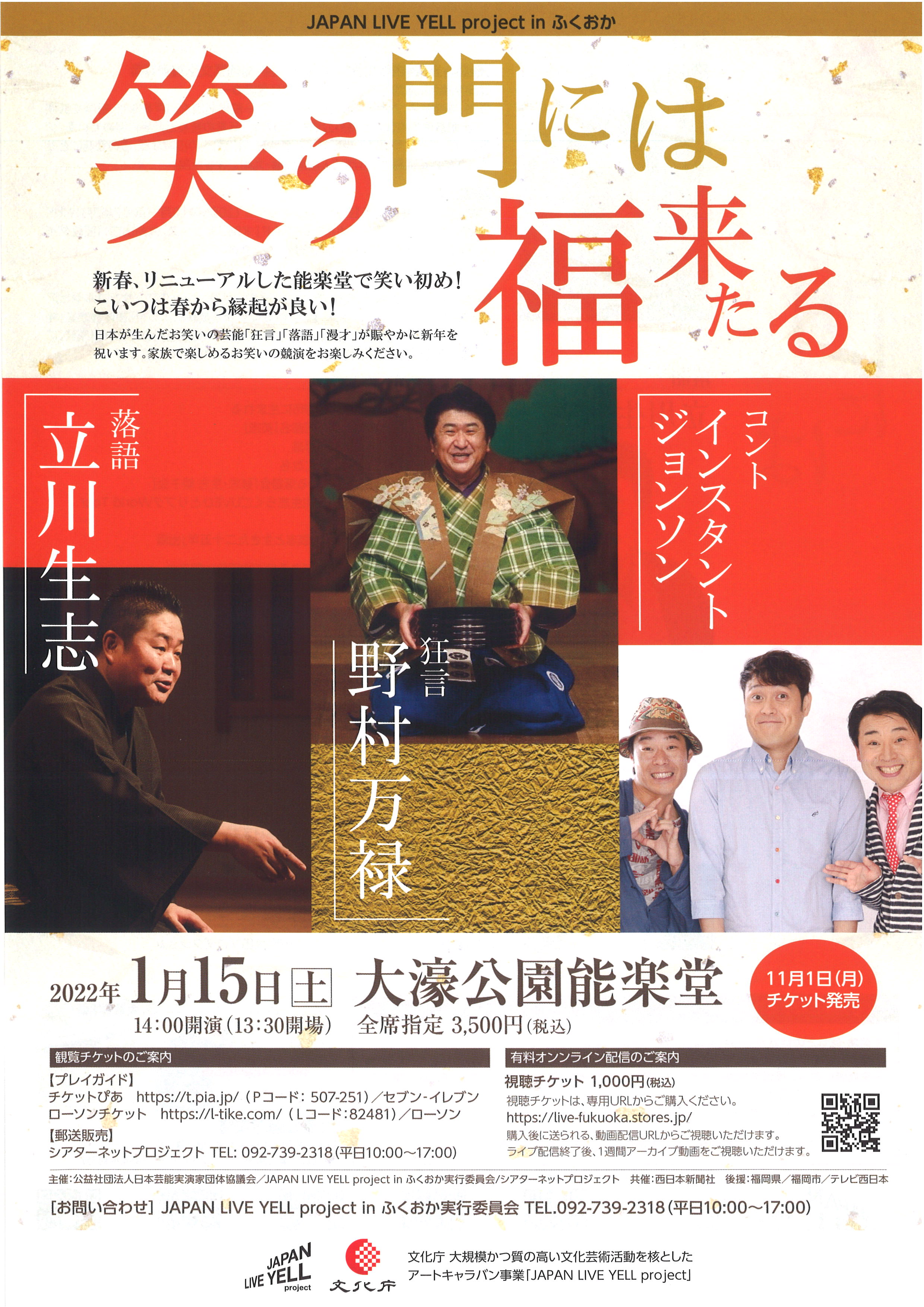 笑う門