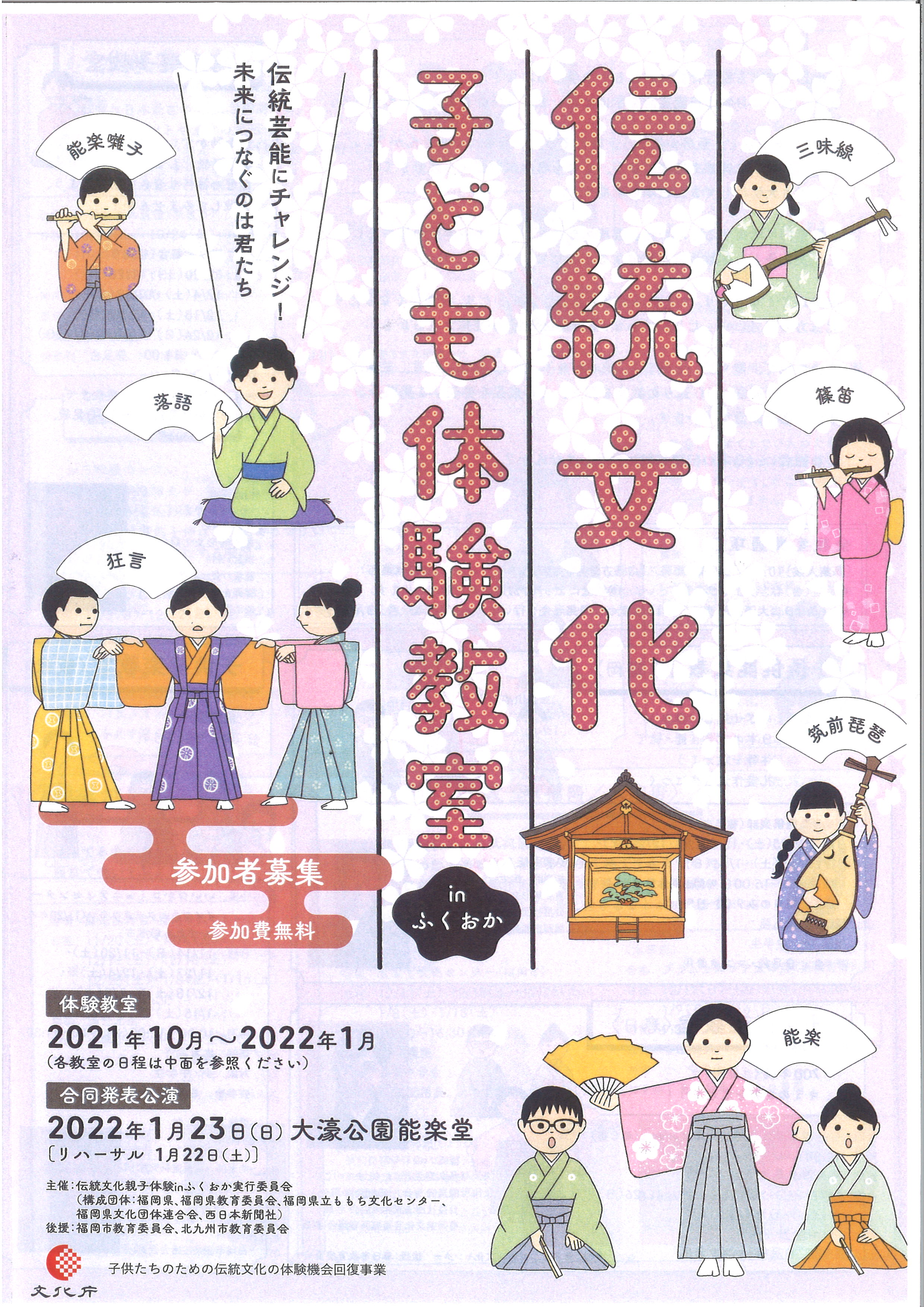 伝統文化