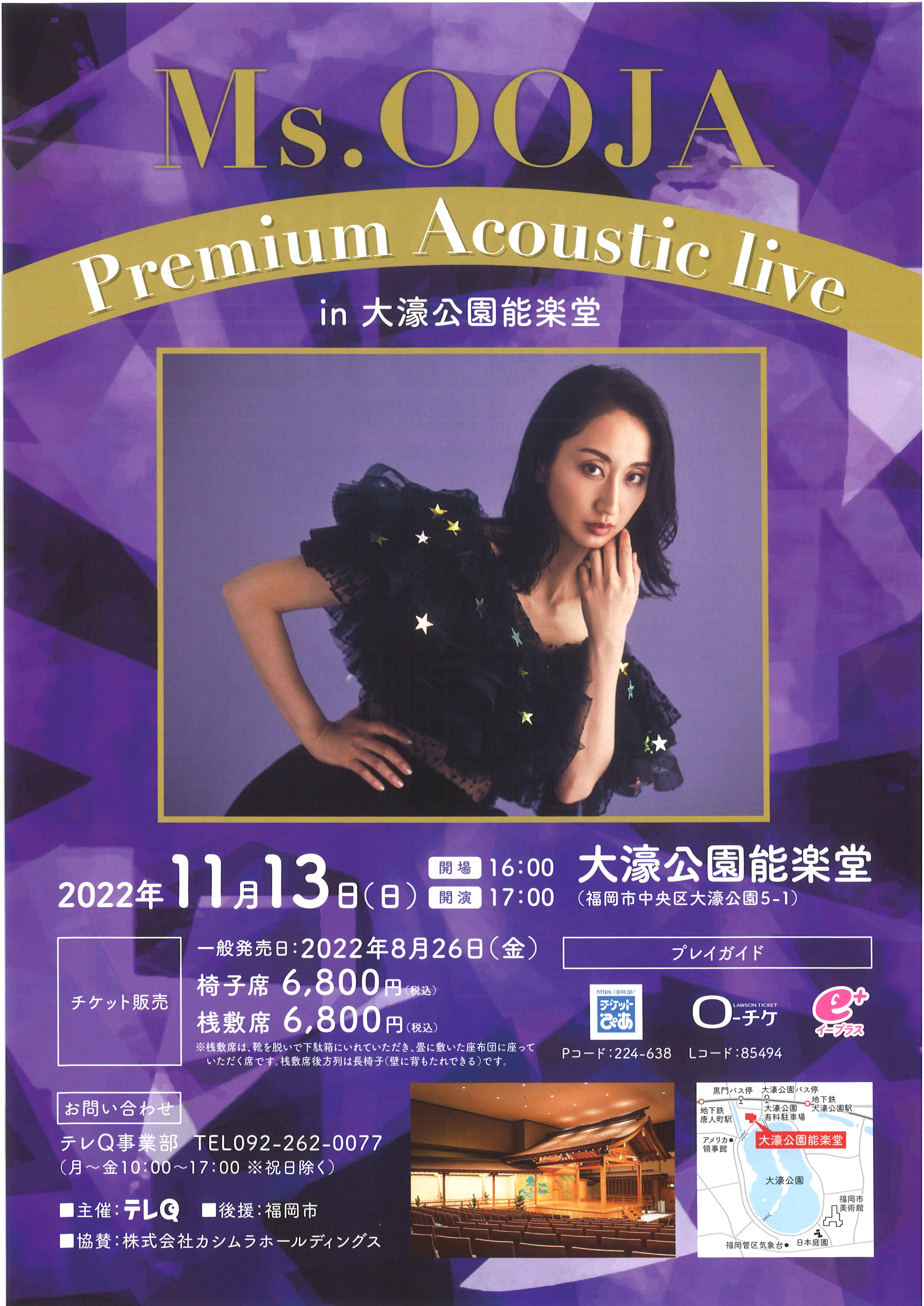 Ms.OOJA　Premium Acoustic live